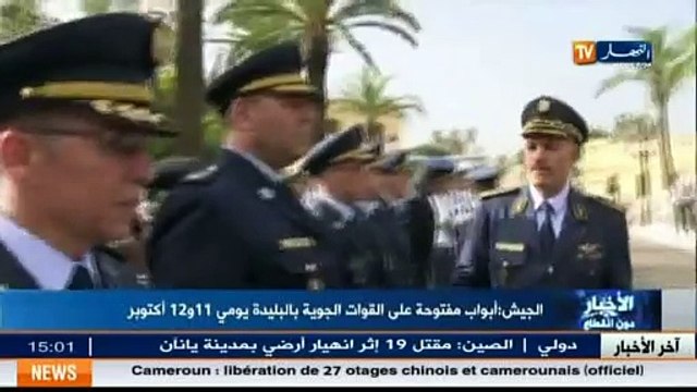 Armée portes ouvertes sur les forces aériennes de Blida le 11 et 12 octobre