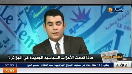 Café et Journal  reçoit Naima Salhi, Présidente du PEP le 07 10 2014