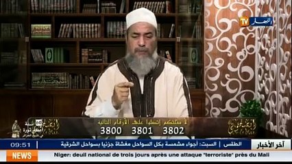 Conseillez-moi  avec Cheikh Chams Eddin al-Djazaïri du 1 Novembre 2014