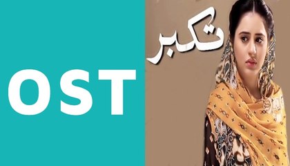 Takabur OST - Full title Song on Aplus