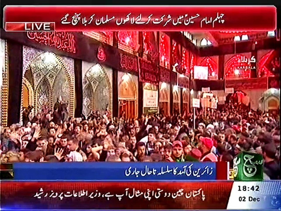 کربلا۔۔چہلم امام حسینؑ