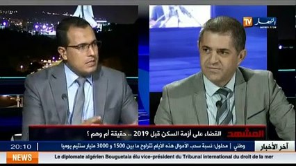 El machehad   en finir avec la crise du logement avant 2019...réalité ou utopie