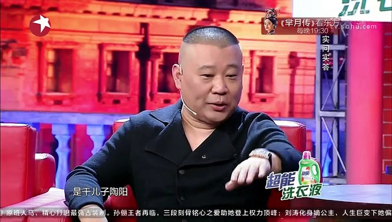《金星脱口秀》20151202 郭德纲做客