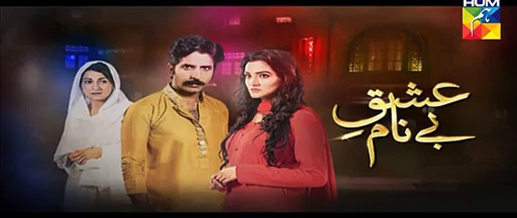 Ishq e Benaam Episode 19 Promo HUM TV Drama 02 Dec 2015