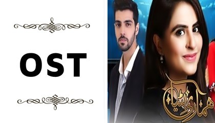 Hamari Bitya OST on ARY Zindagi