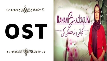 Kahani Zindgi Ki Tittle Song on SeeTv