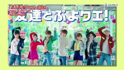 ＡＡＡ、「ぷよクエ」ダンスを披露