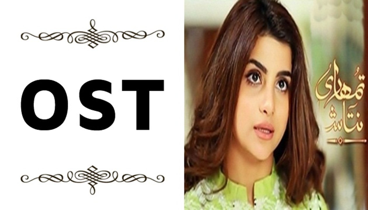 Tumhari Natasha OST on Hum Tv