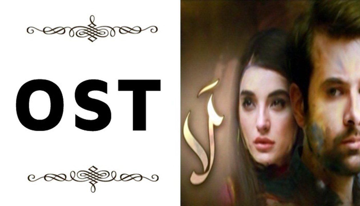Laa OST on Hum Tv