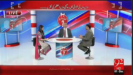 Ishaq Dar Ne Climate Change Conference Men Kiya Tamasha Lagaya-Fawad Chaudhry