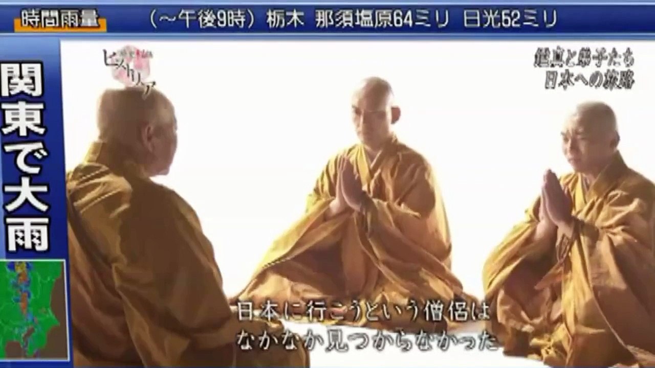 歴史秘話ヒストリア 2015年9月9日 150909 【愛と信念は海を越えて 鑑真と弟子たち】