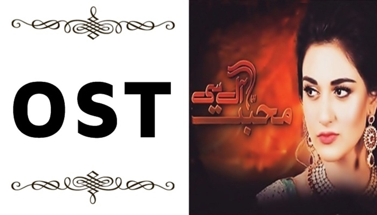 Ishq Bin Jiya Na Jaye - Mohabbat Aag Si OST on Hum Tv