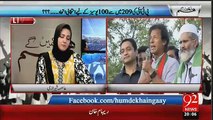 Hum Dekhain Gaay – 1st December 2015