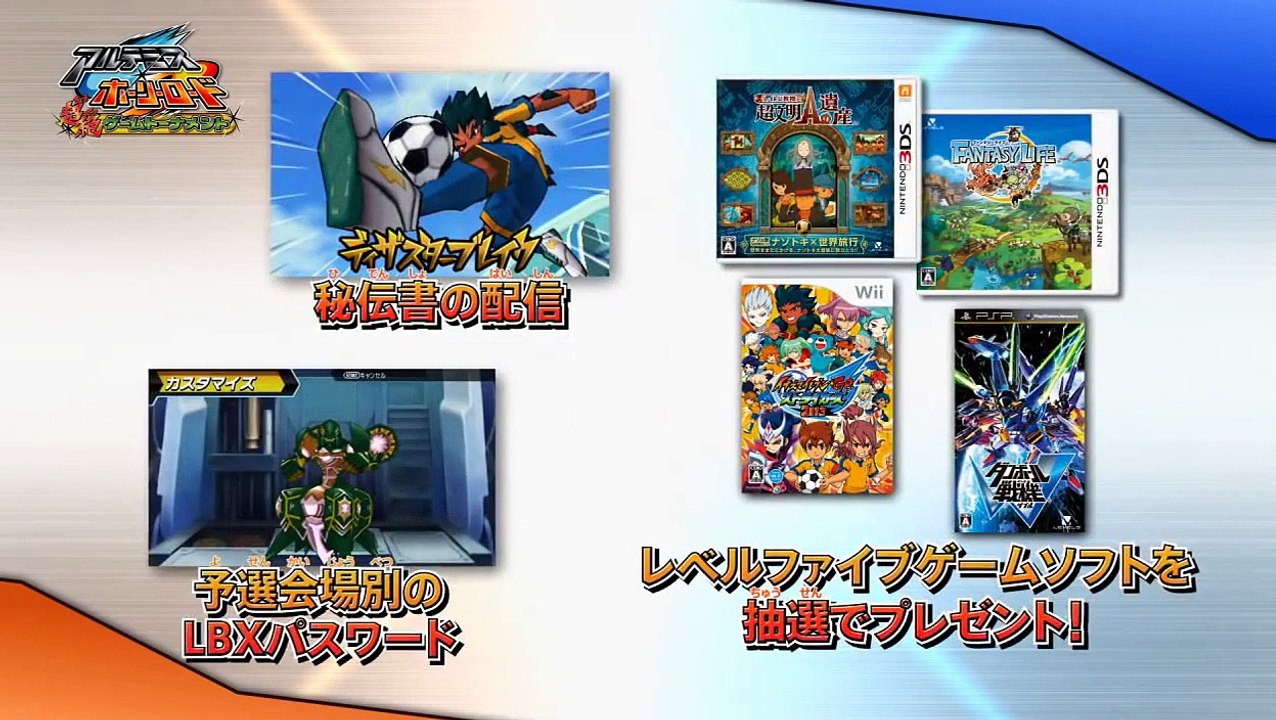 【TVCM】アルテミス・ホーリーロード告知　予選篇