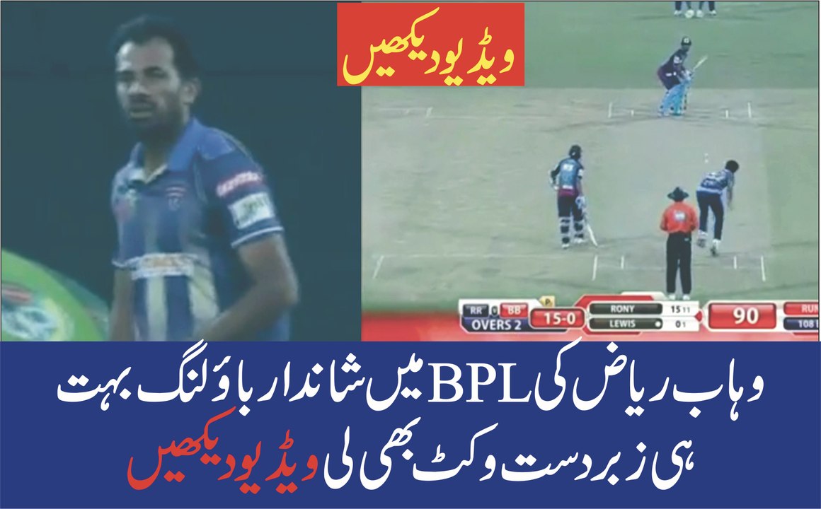 Wahab Riaz Attacking Over in BPL 2015 And Takes 1 Wicket in it