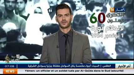 Le message du président Bouteflika au peuple Algérien à l occasion du premier Novembre