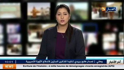 Les Députés sur le point de voté sur le projet de loi des finances controversé