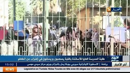 Les étudiants de l ENS-Kouba dénoncent et entament une grève de la faim