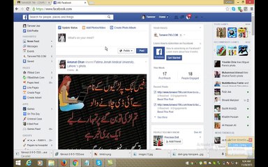 How to facebook search frind request tutorail in Urdu by tanweer786