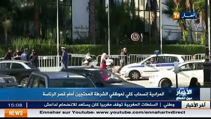 les policiers protestataires se sont complètement retirés de la présidence de la République