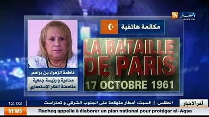 Les massacres du 17 Octobre ... exigences de reconnaître les crimes