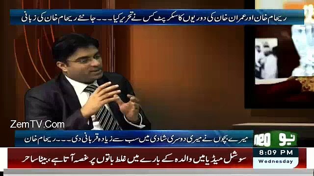 Reham Khan Got Emotional While Talking About Life With Imran Khan