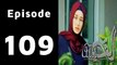 Alif Episode 109 Full HD on See Tv