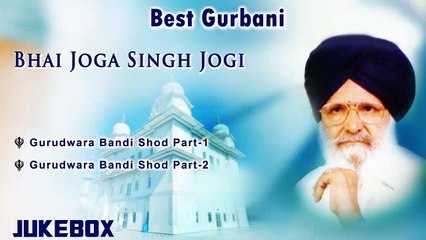 Gurudwara Bandi Shod | Joga Singh Jogi| Jukebox | SSG