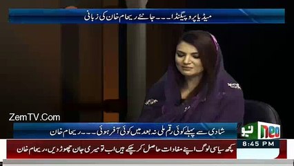 Is Se Acha To Mujhe Goli Maardete:- Reham Khan To Those Who Ruined Her 2nd Marriage