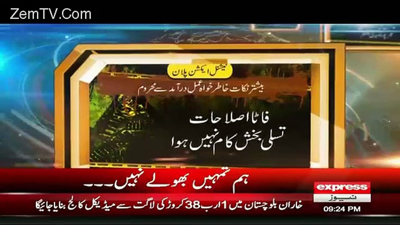 Express News 9pm Bulletin – 2nd December 2015