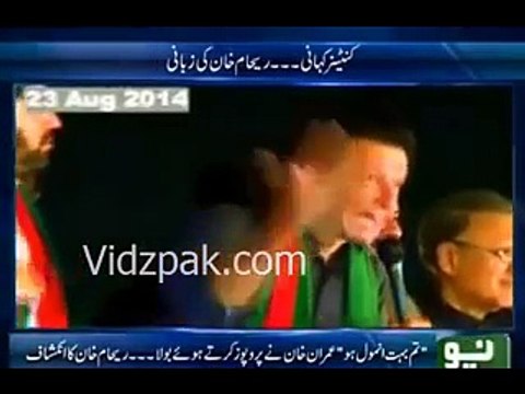 Hoskhta hai Imran Khan kahin aur shadi karna chahte ho, Reham Khan comment on Why IK said 'jaldi N