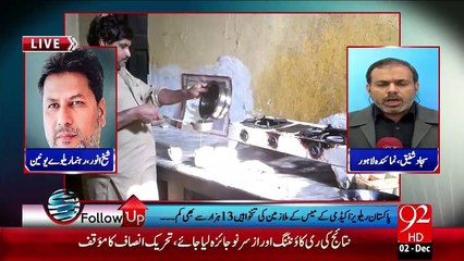 Pakistan Railways Academy, Salaries of mess employees are less than 13 thousand-2-12-2015