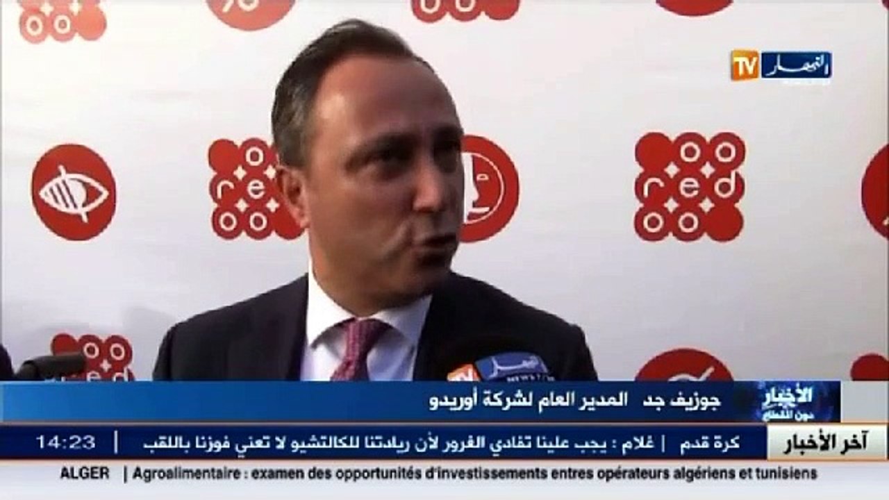 متعامل الهاتف النقال  أريدو يعقد إتفاقية شراكة مع الفدرالية الجزائرية للأشخاص ذوي الإحتياجات الخاصة