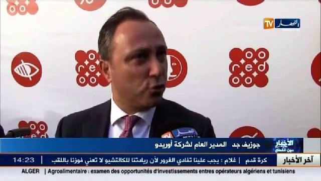 متعامل الهاتف النقال أريدو يعقد إتفاقية شراكة مع الفدرالية الجزائرية للأشخاص ذوي الإحتياجات الخاصة