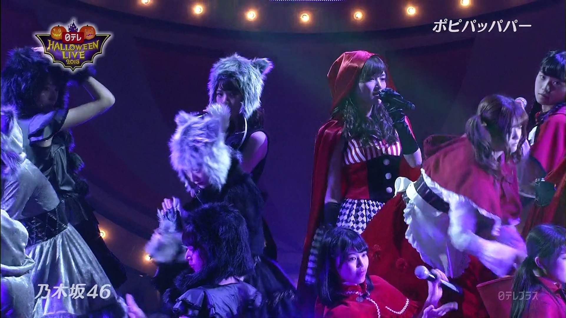 ポピパッパパー/乃木坂46(日テレ HALLOWEEN LIVE 2015) - video