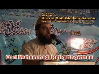 Tilawat by Qari Muhammad Rafiq Naqshbandi /scet ryk
