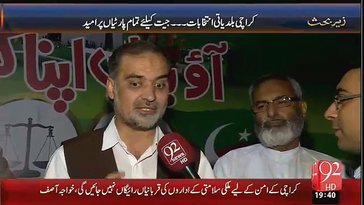 Turn Out Kam Karne Ke Liye Ye Sazish Horahi Hai.. Naeem Ur Rehman