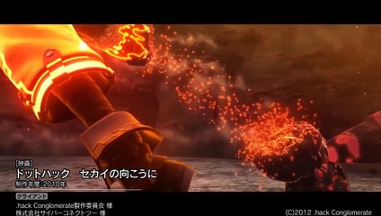 【MCS導入事例】『ドットハック セカイの向こうに』（2010年）