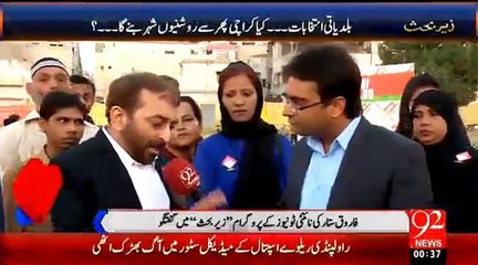 Very Funny Remarks of Farooq Sattar on PTI + JI Allience