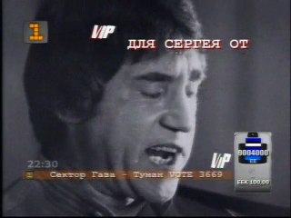 Высоцкий охота на волков 15-12-2006