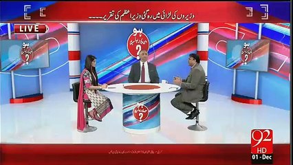 Ishaq Dar Ne Climate Change Conference Men Kiya Tamasha Lagaya-Fawad Chaudhry_2