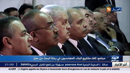 المهندسون المعماريون و سياسة التقشف ؟