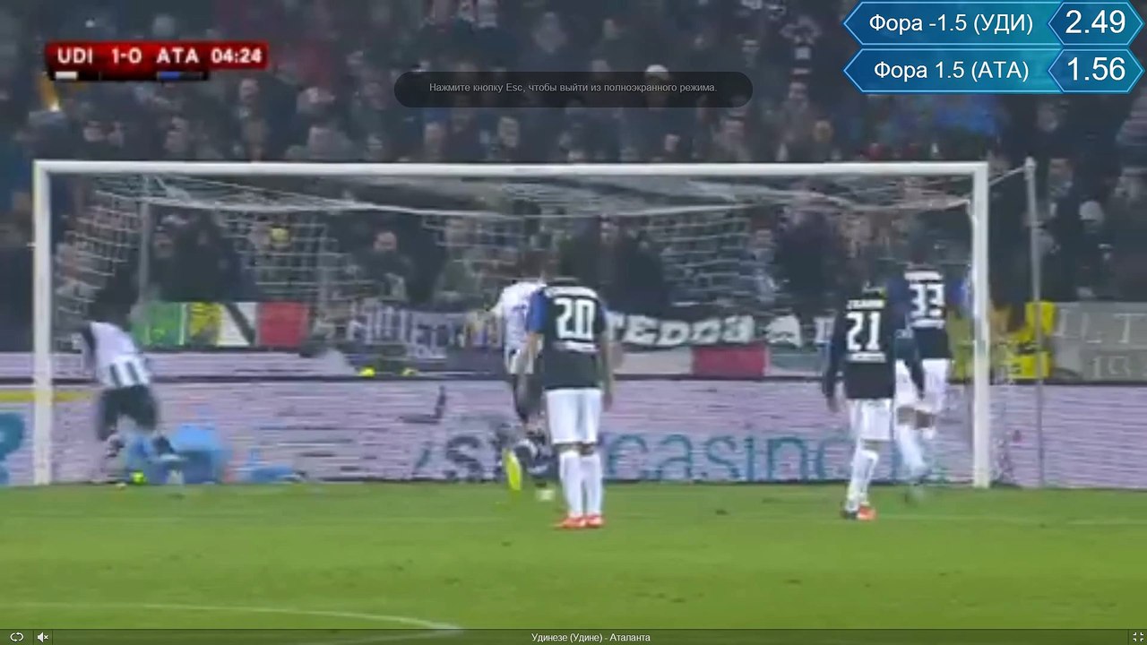 udinese golazo