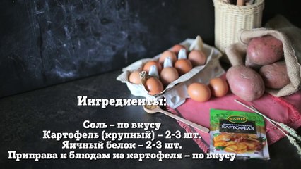 Картофель фри в духовке [Новый рецепт, смотреть всем]