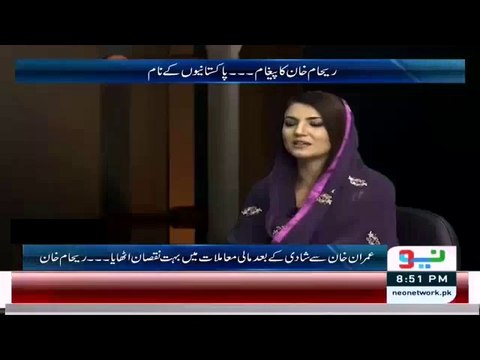 Reham khan dual face ecposed what she thinks of Pakistan before & now