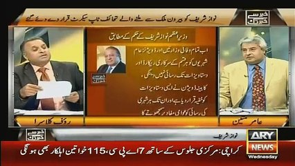 Humare Presidents Aur PM Ne Kaise Gifts Harap Kiye-Rauf Klasra