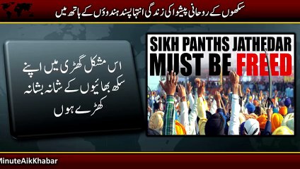 How Pakistani people can help making Khalishtan