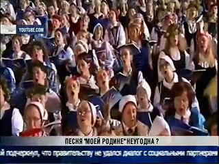 песня Моей Родине 2 12 2015