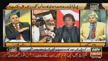 Rauf Klasra Response On PTI And JI Alliance