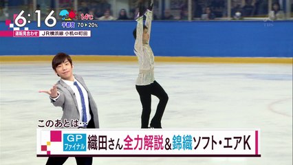 151203 教えて信成さん どうなる？GPF
